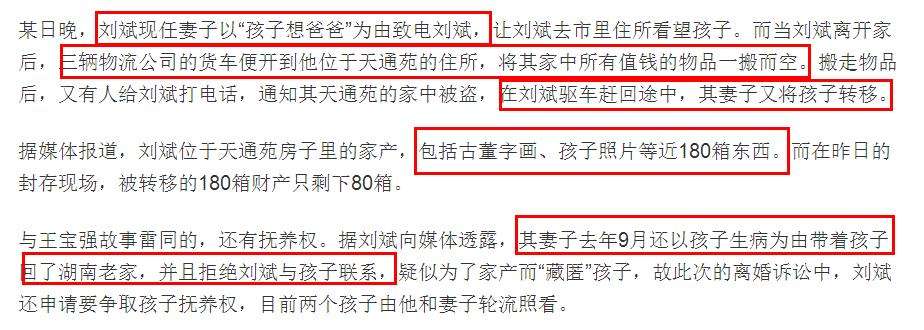 比王宝强还惨！前央视主持刘斌，三婚娶马蓉闺蜜却遭出轨掏空家产