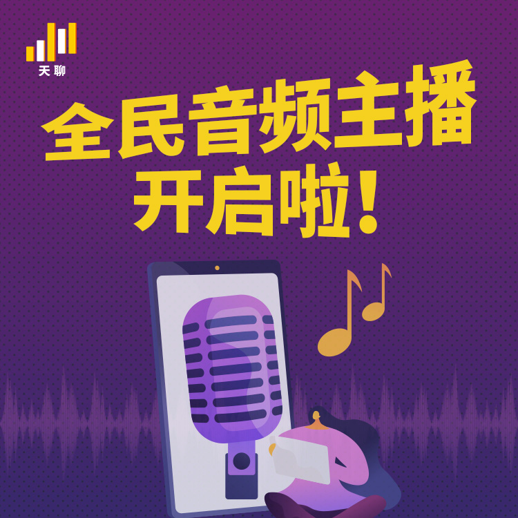 无聊办公室,天聊聊天