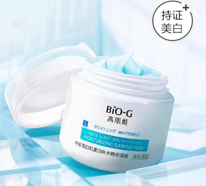 韩束睡眠面膜免洗美白补水淡斑,韩束抗皱补水保湿美白面膜