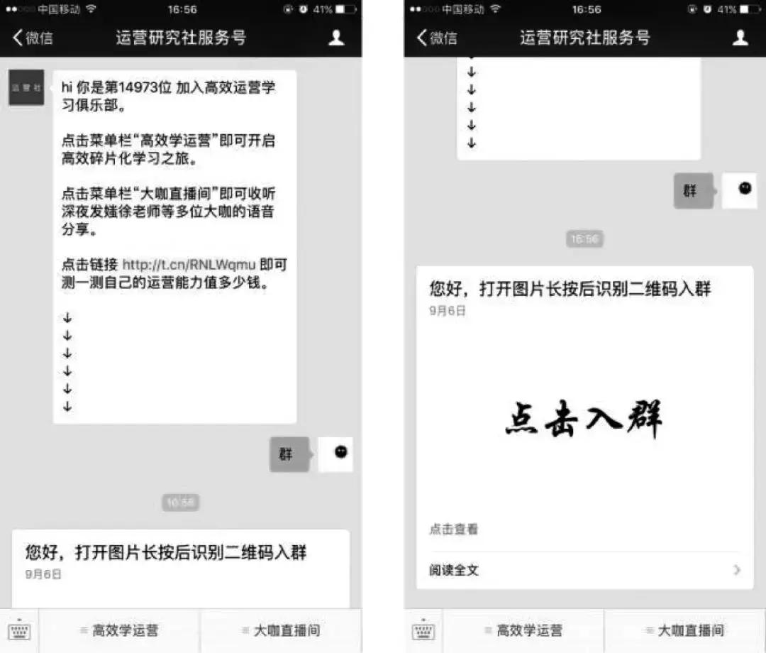 零基础如何入行社群运营,入职社群运营要注意什么