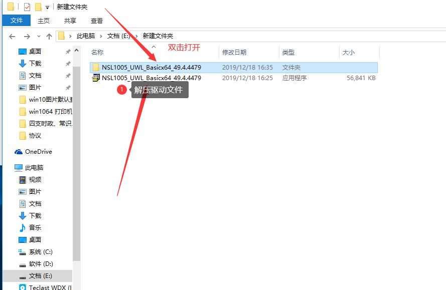 怎么在win10和win7系统用驱动共享打印机呢？