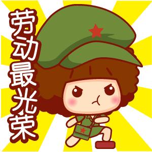 五一节日可爱表情包,2022五一劳动节清新图片