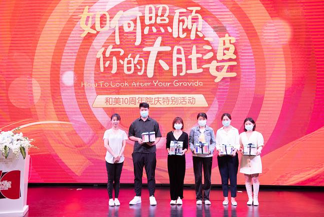 北京百子湾和美妇儿医院十周年活动完美收官,好孕继续