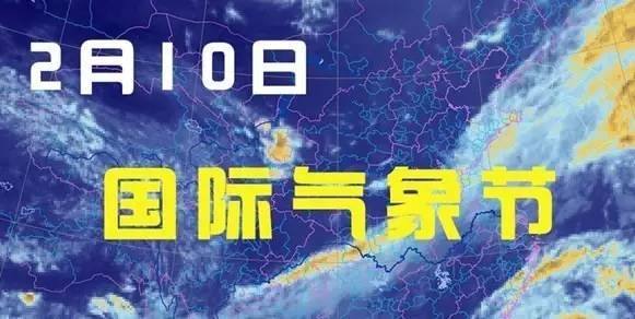 2023年国际气象节的主题是什么,2022年国际气象节主题