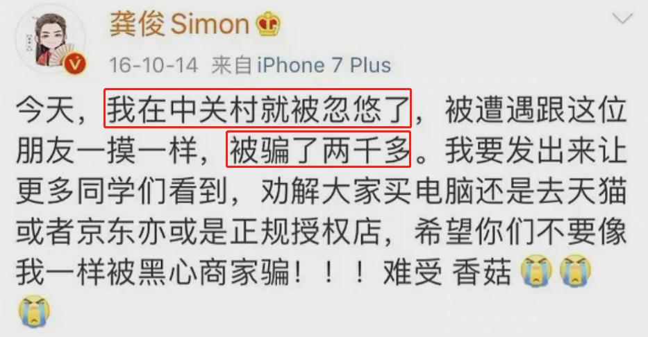 别扒他了，再扒就完犊子了！