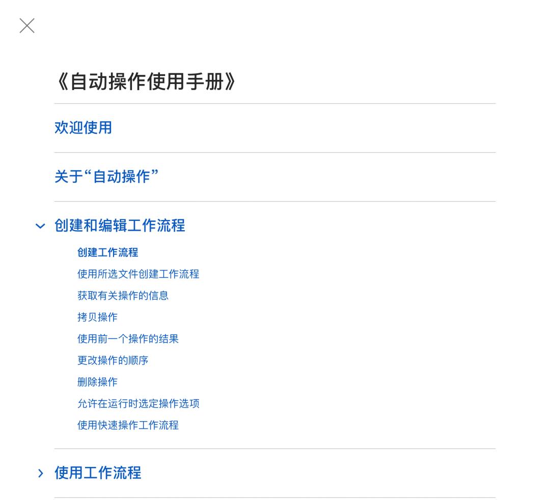 iphone捷径实用功能,iphone100个捷径教程