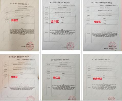 医疗器械二类备案代办哪家靠谱,正阳二类医疗器械备案加急办理