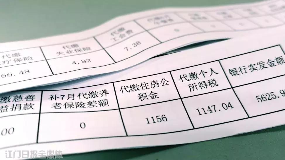 最新江门人均工资,江门在职职工平均工资