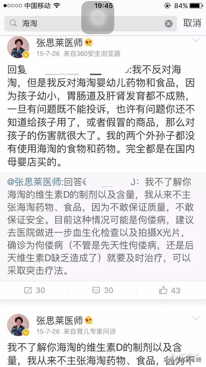 爱孩子的父母，要学会坚决对海淘代购婴儿食品说NO