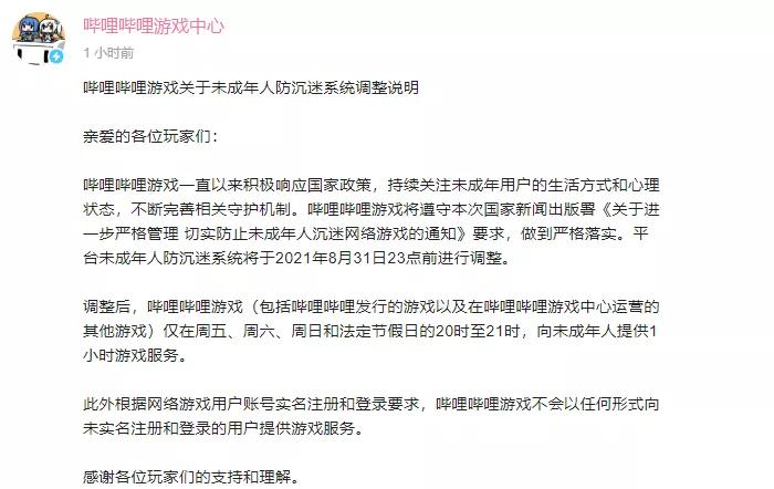 防止未成年沉迷网游新规国外,关于防止未成年人沉迷游戏的通知