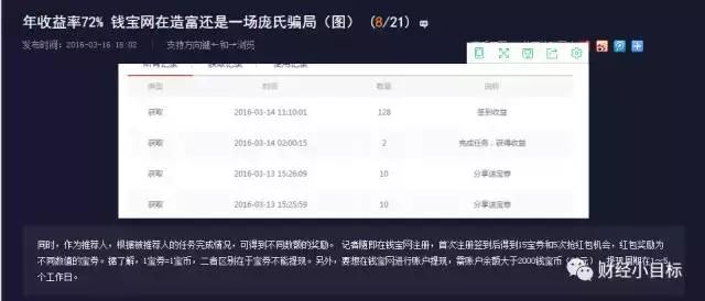公安经侦打击十大骗局,政府部门可以认定金融诈骗吗