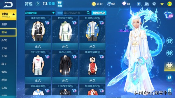 购买qq飞车号需要注意什么如何才能买到好号