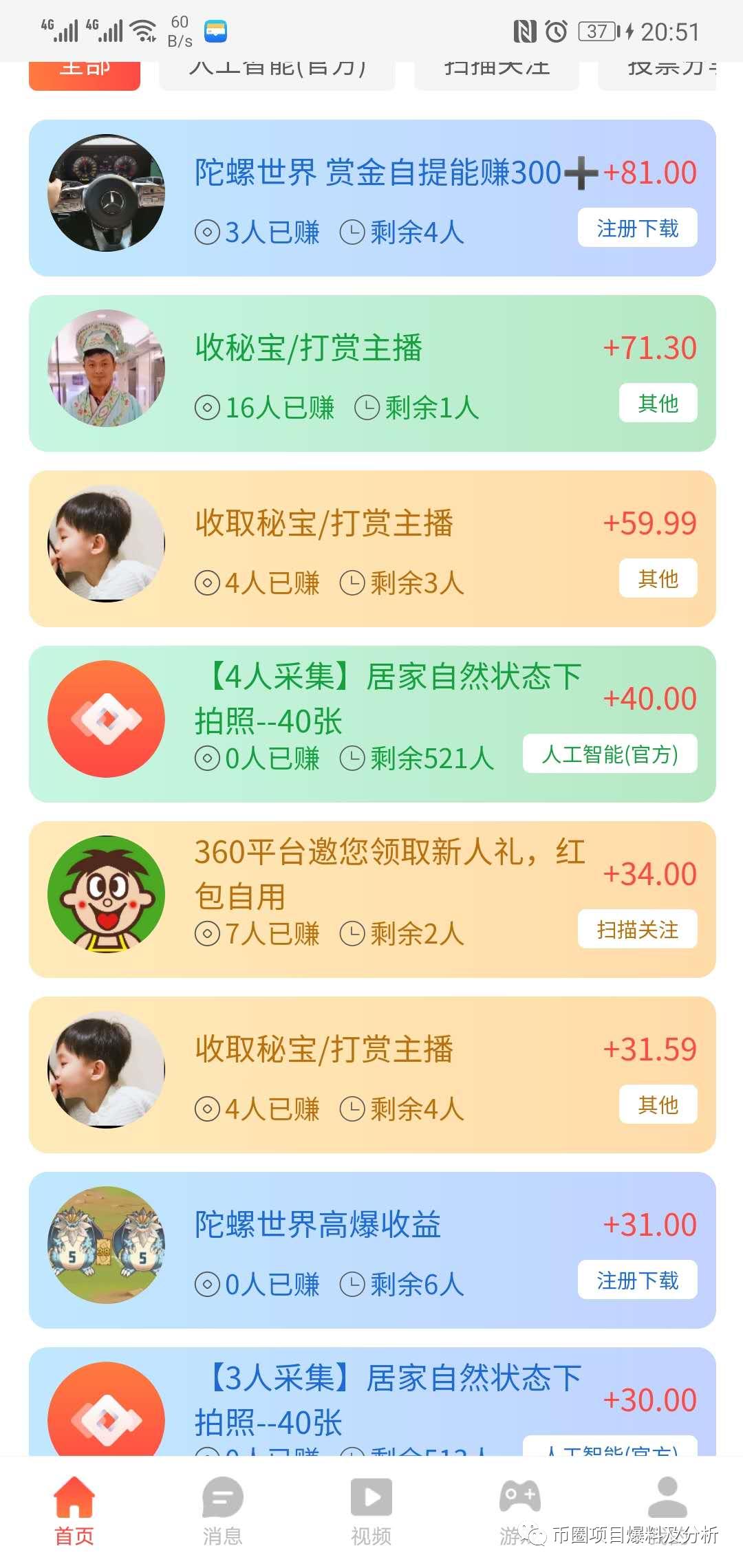 智天下是真的吗,智天下的套路是什么