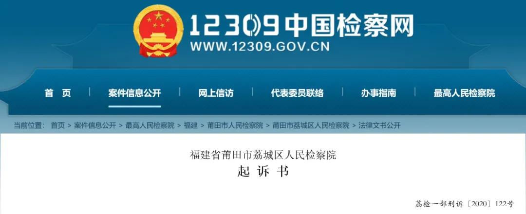 太荒唐！“海鲜大咖群”借卖海鲜之名实为卖淫团伙！在莆田多次犯案被捕