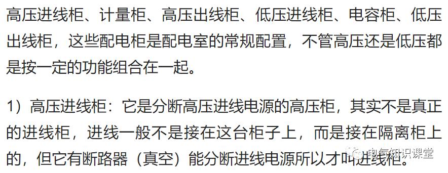 高低压配电柜实操讲解,低压配电柜类型基础知识大全