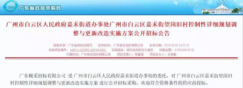 嘉禾望岗租房三个月起租,嘉禾望岗租房600元