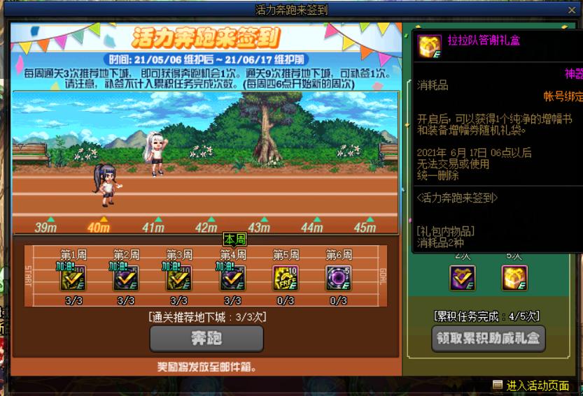 dnf100级如何快速获得纯净增幅书,dnf平民玩家先增幅哪里提升最大