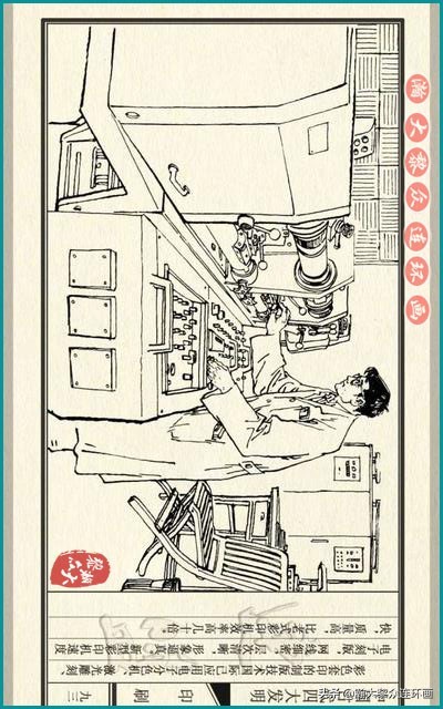 瀚大黎众东周列国志连环画,瀚大黎众连环画商鞅变法