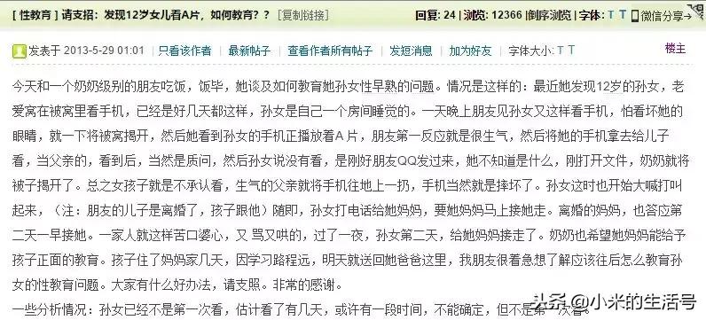 撞见儿子在看不好的东西怎么办,发现小孩在家偷看电视应该怎么办