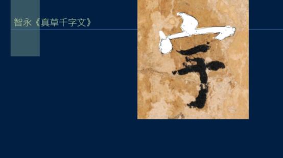 黄简五势八法讲解,黄简讲笔法识势