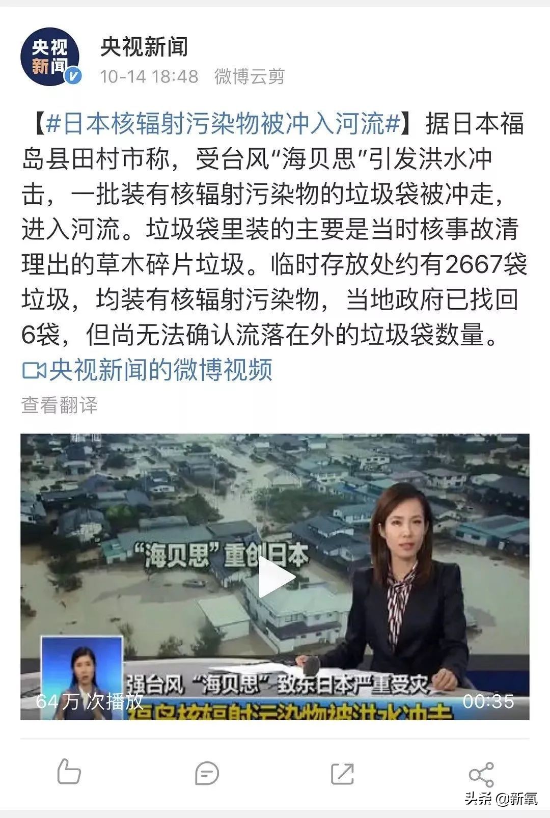 日本睫毛膏有核污染,日本睫毛膏核污染