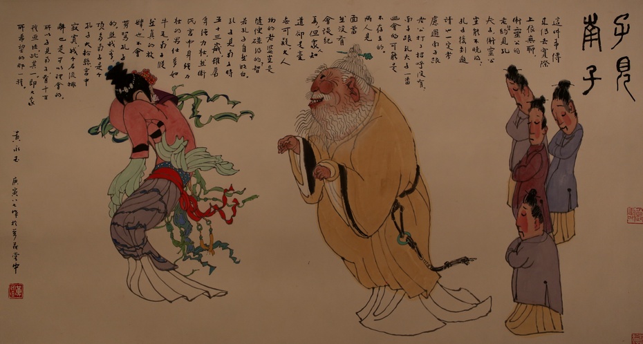 真善仁,孔子的人生观在哪里