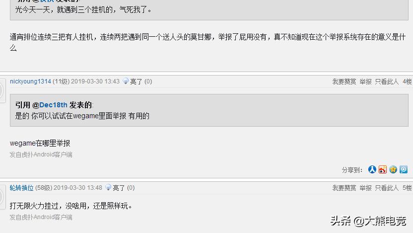 lol举报系统页面怎么关,lol手游的举报系统有用么