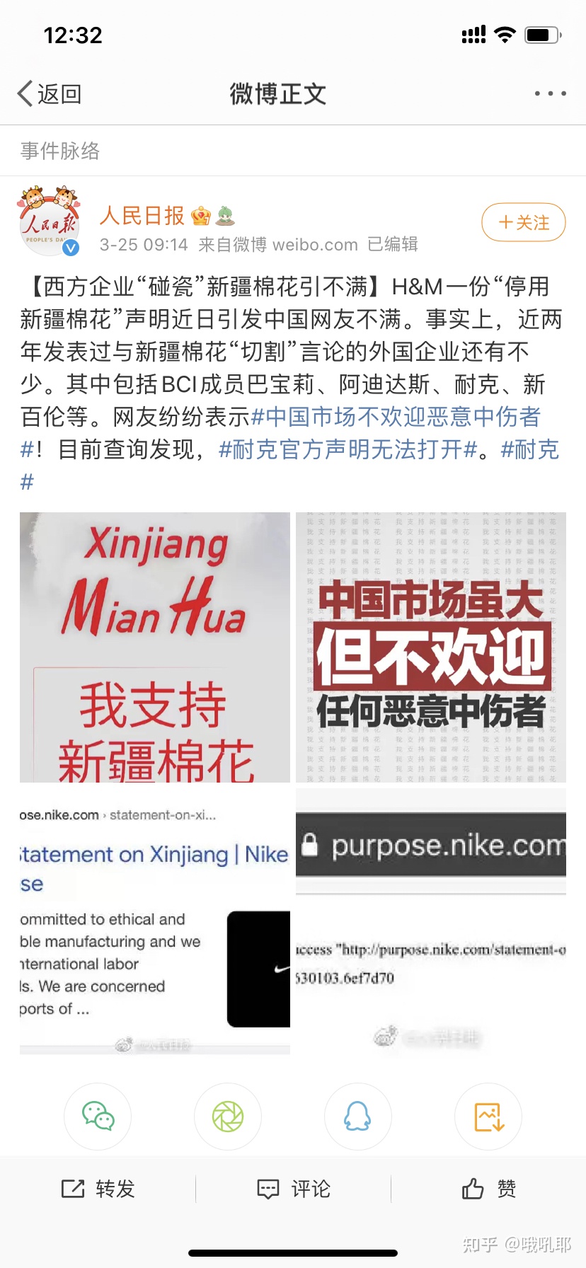 HM禁用*疆新**棉花后，多款手机应用商店下架HM商城APP