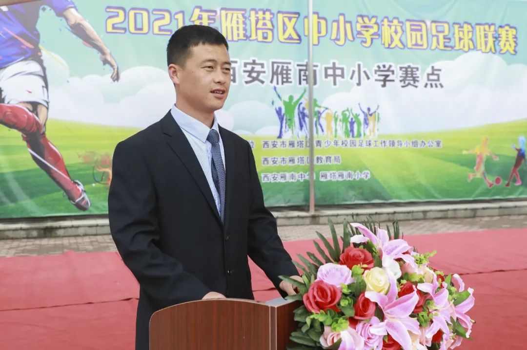 2022雁塔区中小学生足球比赛结果,2021雁塔区中小学足球联赛