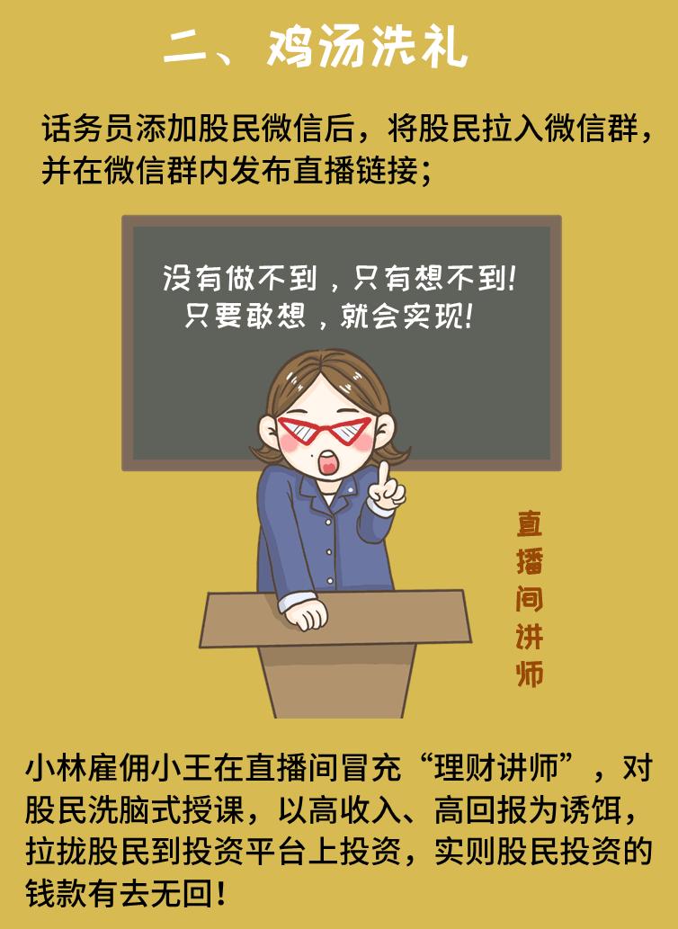 电信诈骗大揭秘观后感,电信诈骗新套路大揭秘