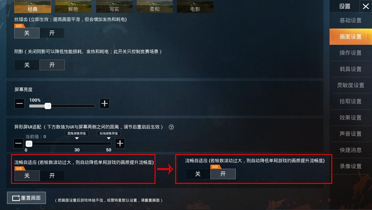 吃鸡卡顿怎么解决和平精英,吃鸡和平精英帧率在哪里设置