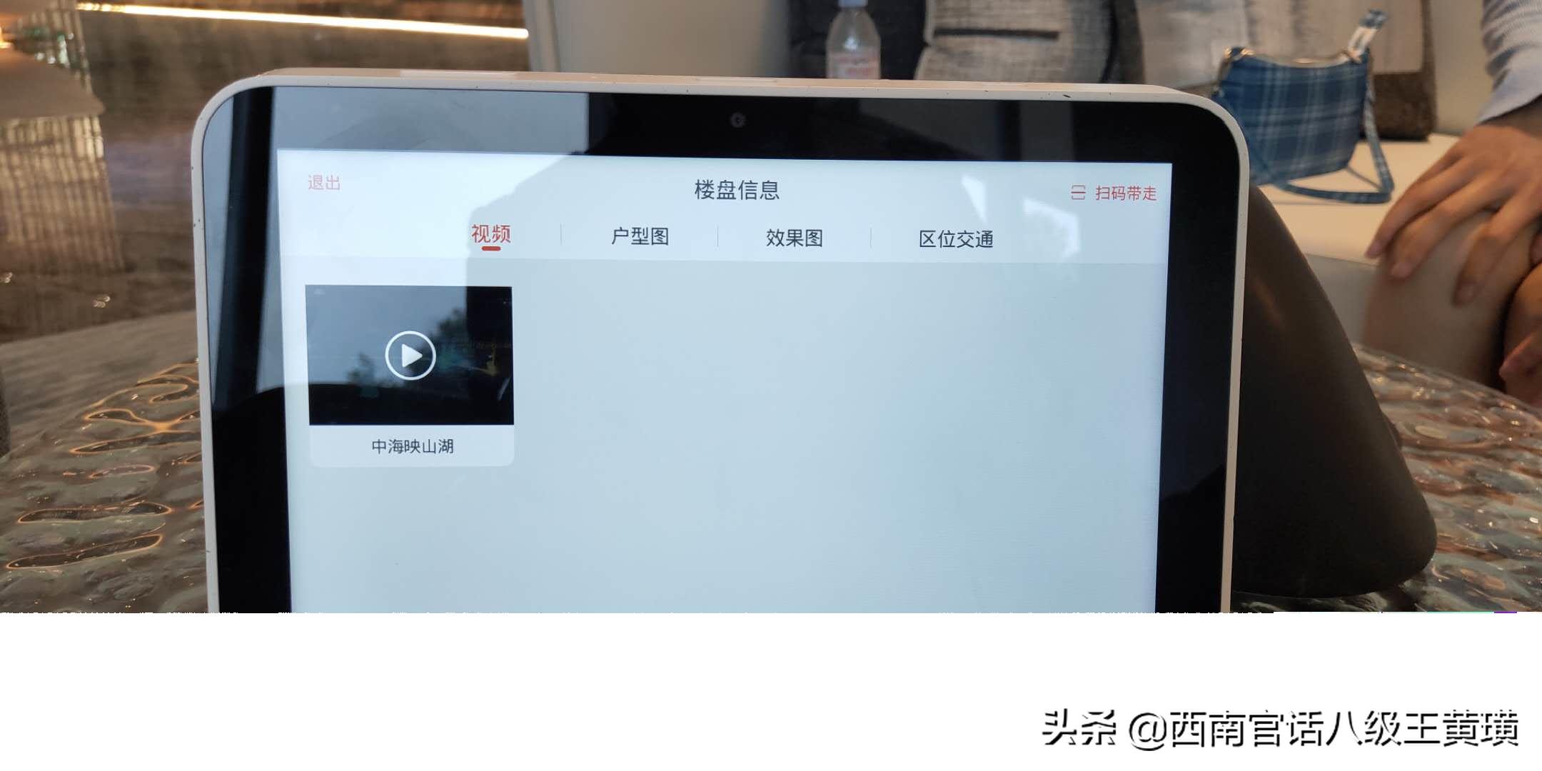 看房全过程讲解视频,实地看房买房攻略