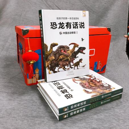 关于恐龙的儿童科普书籍,为什么孩子会喜欢看有关恐龙的书