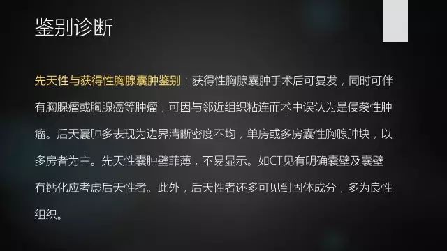 前上纵隔高密度影考虑胸腺未退化,肺纵隔胸腺结节12mm看什么科