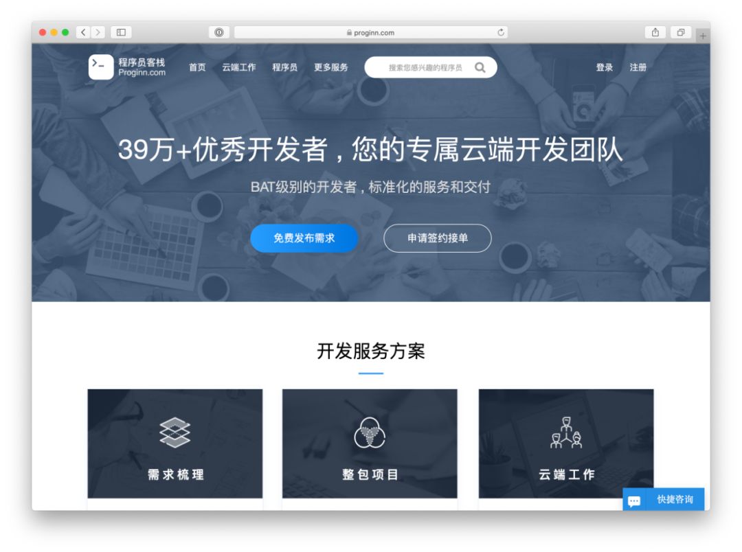 程序员都要知道的接私活网站,3d建模接私活的网站需要给钱吗