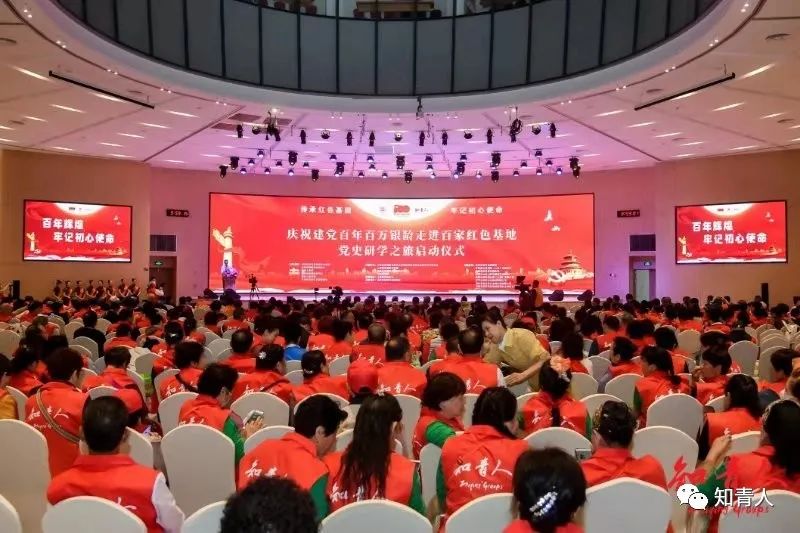 庆祝建党百年红色之旅图片,百年征程庆祝建党100周年晚会