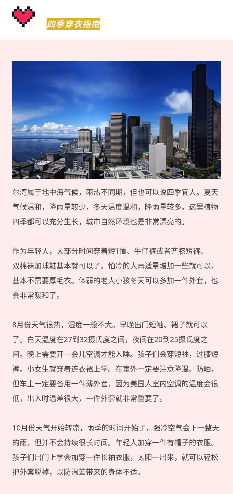 洛杉矶周边特色城市,洛杉矶城市详细介绍