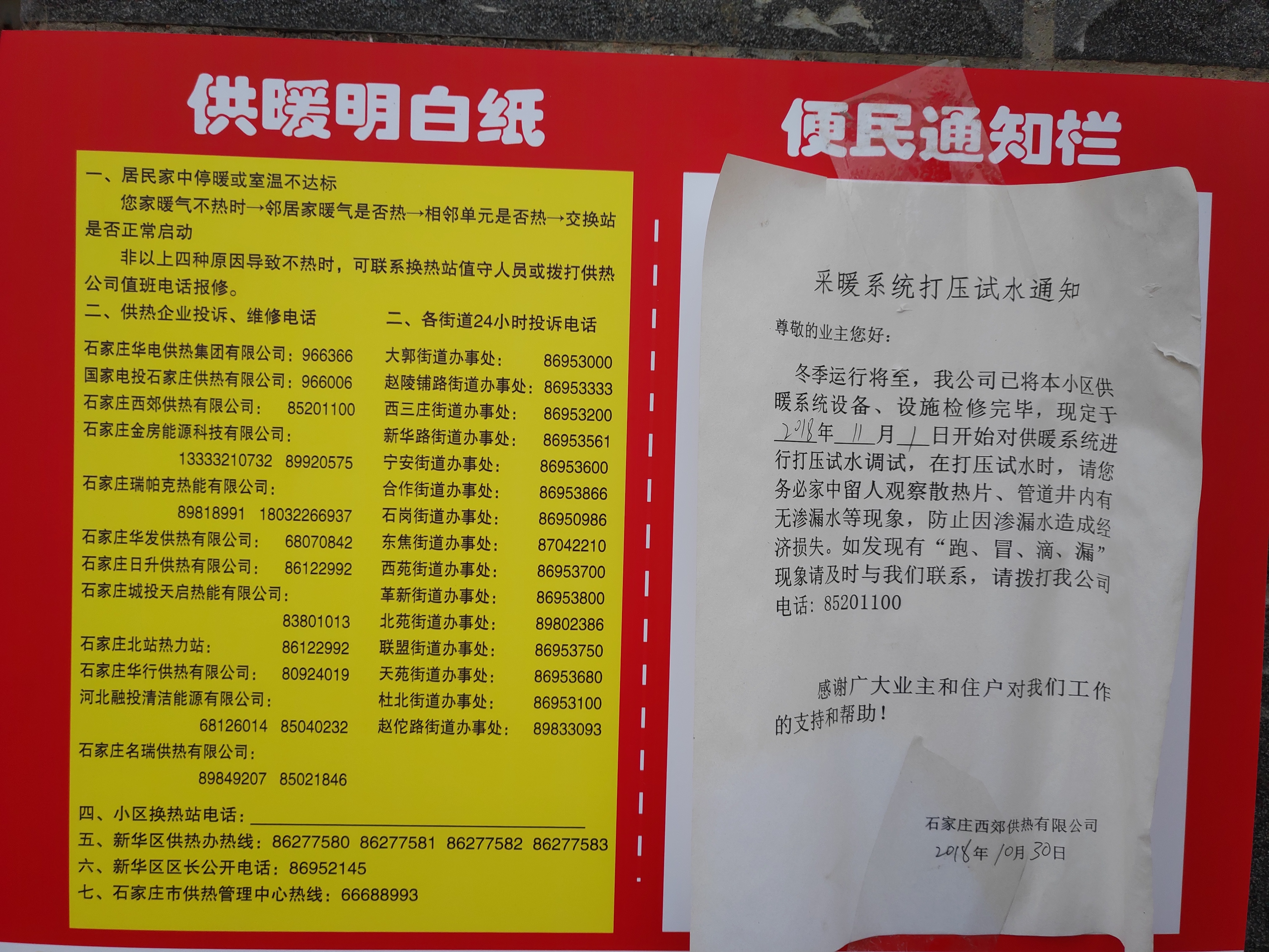 石家庄一小区暖气漏水,石家庄暖气管网破裂