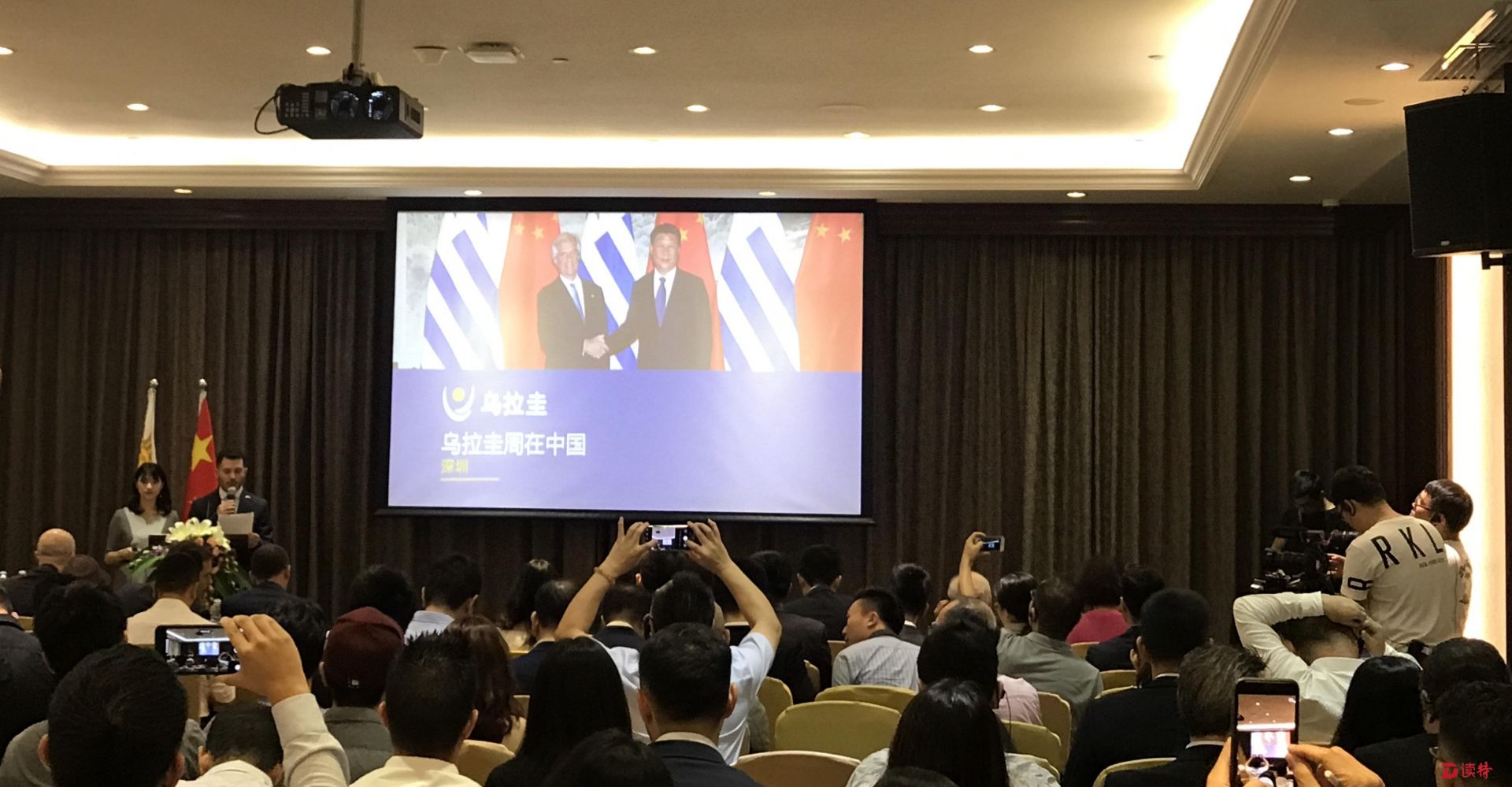 外眼|南美“网红”乌拉圭登陆深圳寻商机