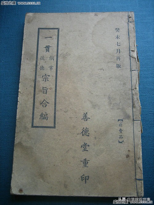 民国民间邪术,民国邪术视频大全