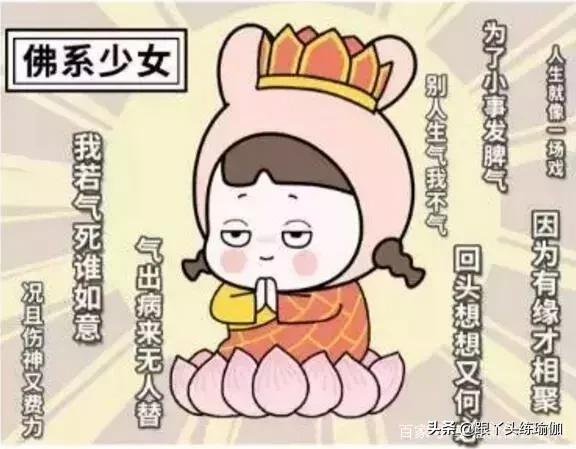 佛系瑜伽人，用这种方式告诉大家“他们的理想饿了”