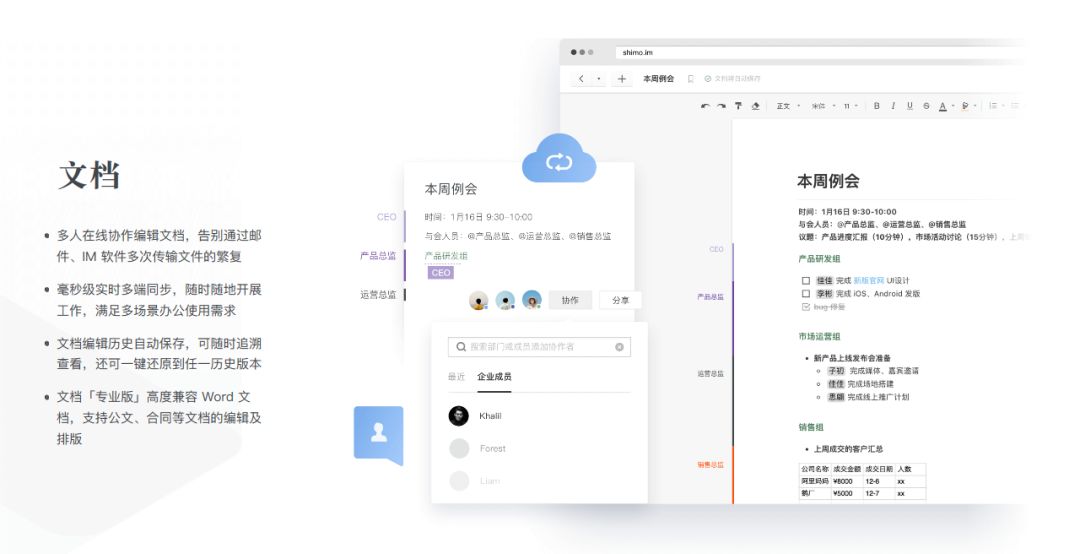 办公神器简单却超级实用的软件,办公高效神器