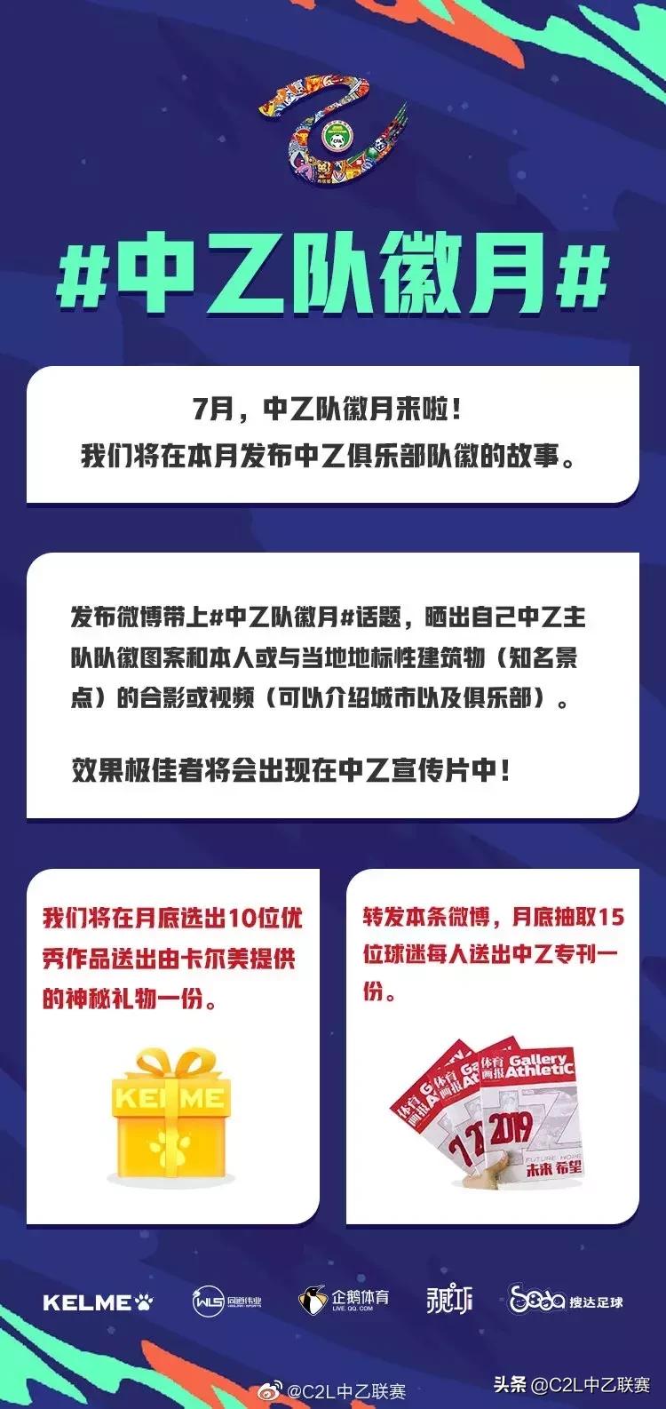 2017年中乙球队队徽,中乙队徽