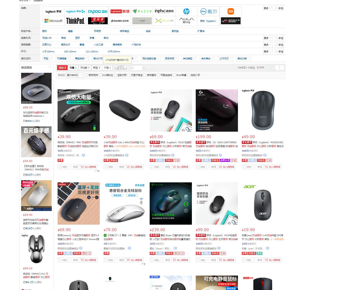 罗技鼠标mxanywhere3如何蓝牙连接,罗技MXAnywhere3鼠标