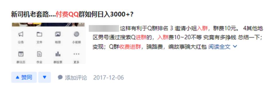 qq付费群关闭,qq付费群为何下架了