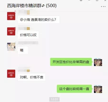 西海岸新地块最新消息,大机会西海岸楼市下半年预判