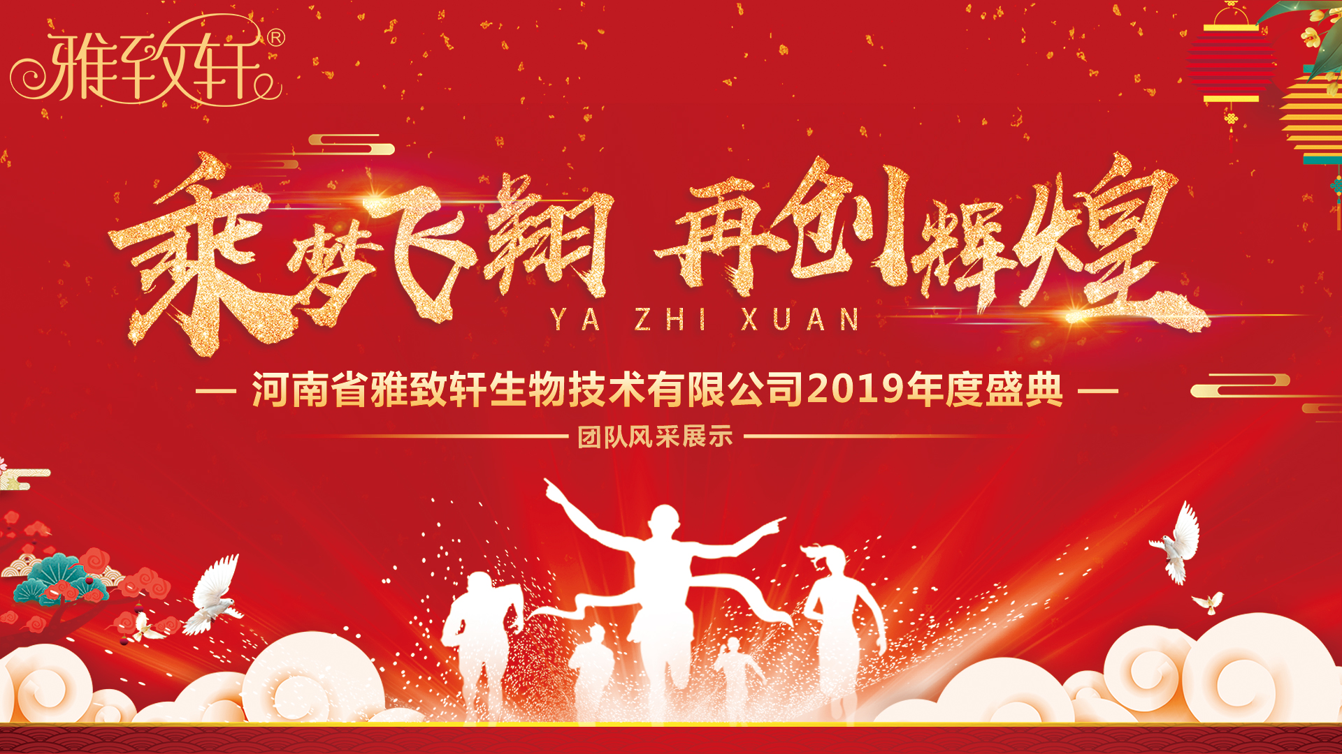 雅致轩最新视频,雅致轩焕颜