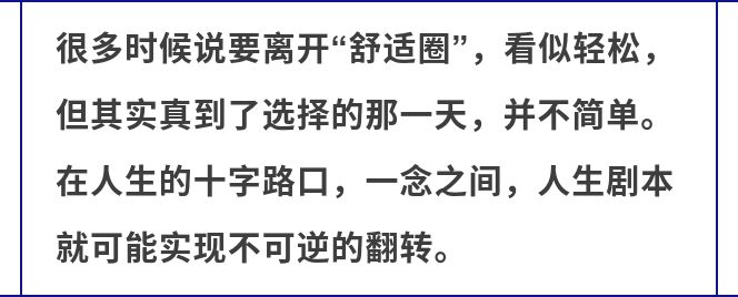 通过这3点，学会保持饥渴，不要“在25岁就死了，75岁才埋葬”