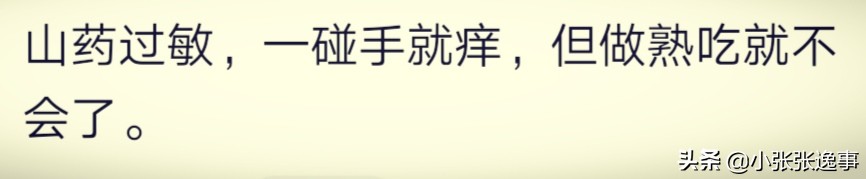 吃丝瓜过敏红疙瘩发痒,皮肤过敏可以吃丝瓜吗