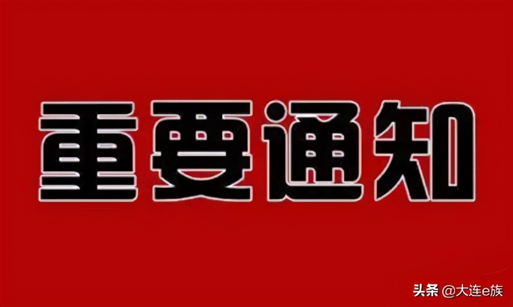 国家关于医院暂停门诊通知,关于暂停个体诊所的通知